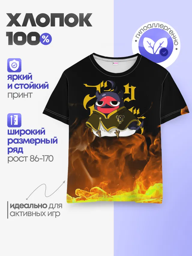 Детская базовая футболка