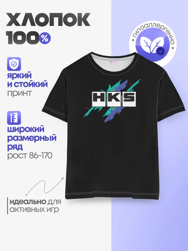 HKS