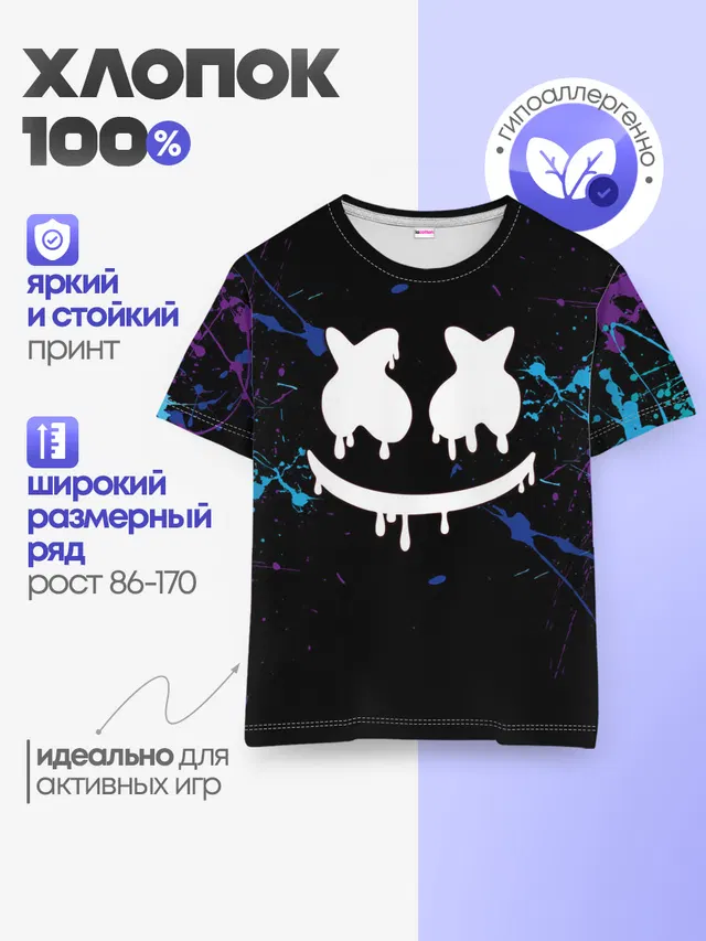 Детская базовая футболка с принтом «Marshmello»