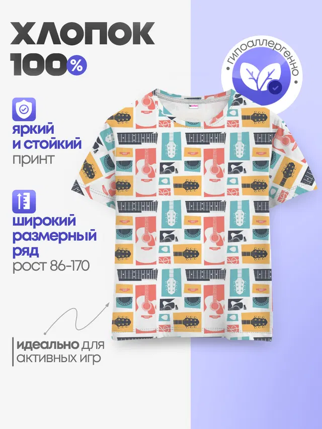 Детская базовая футболка с принтом «Guitar — Рок»