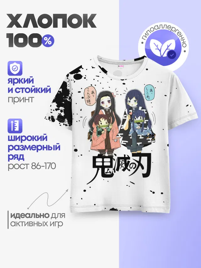 Детская базовая футболка