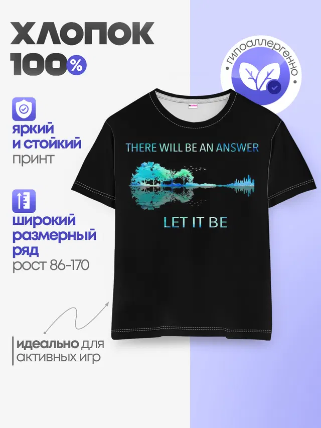 Детская базовая футболка с принтом «Guitar»