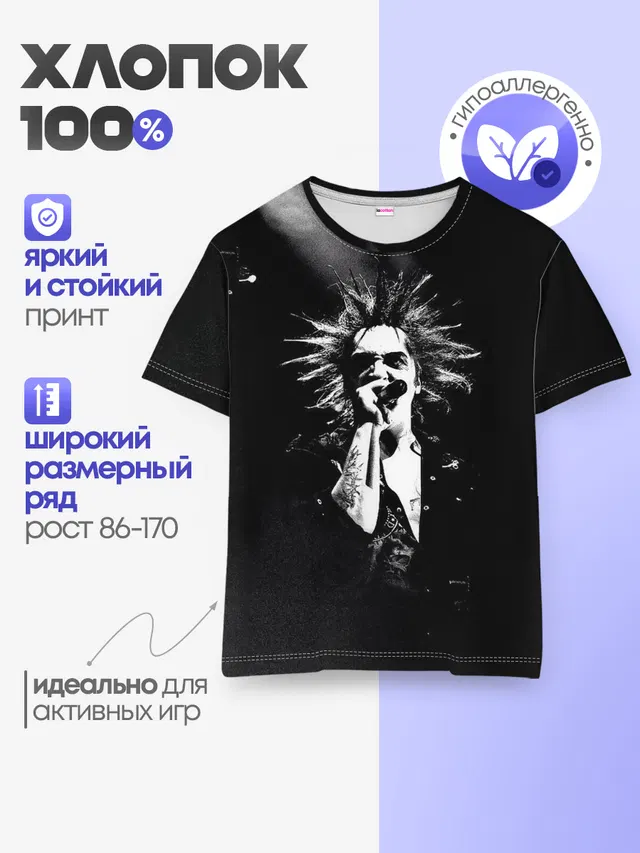 Детская базовая футболка