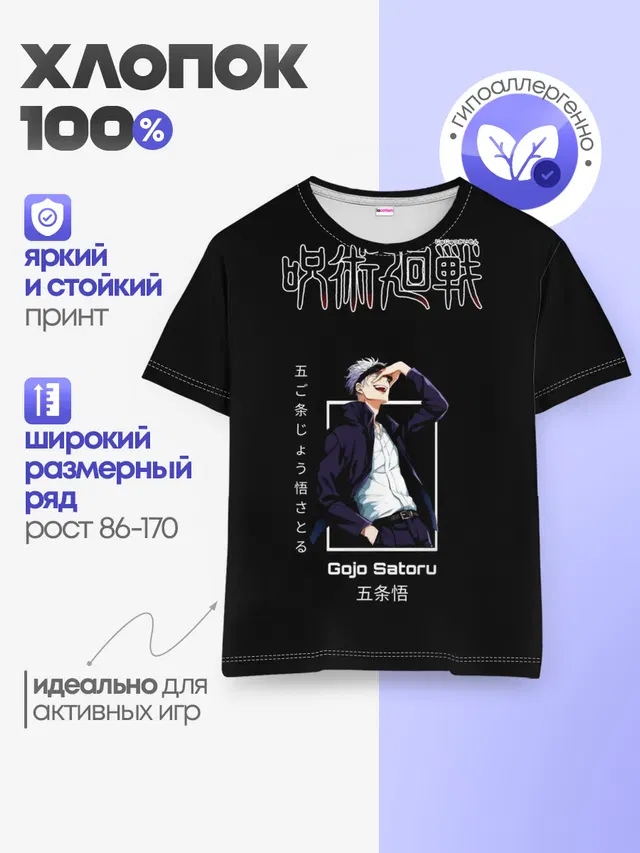 Детская базовая футболка