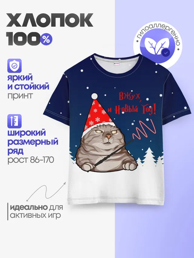 Детская базовая футболка