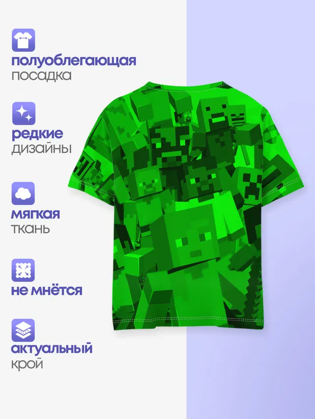 Детская базовая футболка с принтом «Майнкрафт — MINECRAFT GAME»