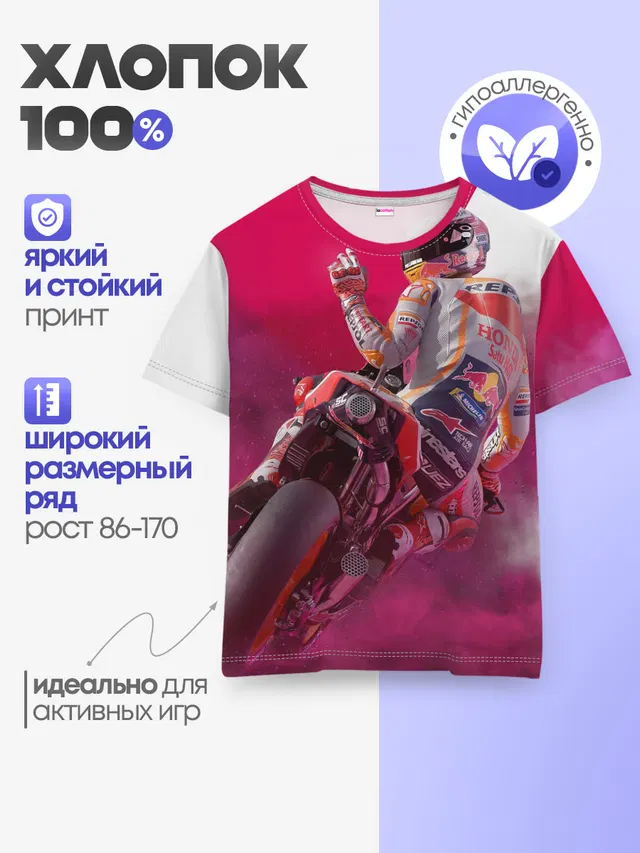 Парень На Мотоцикле
