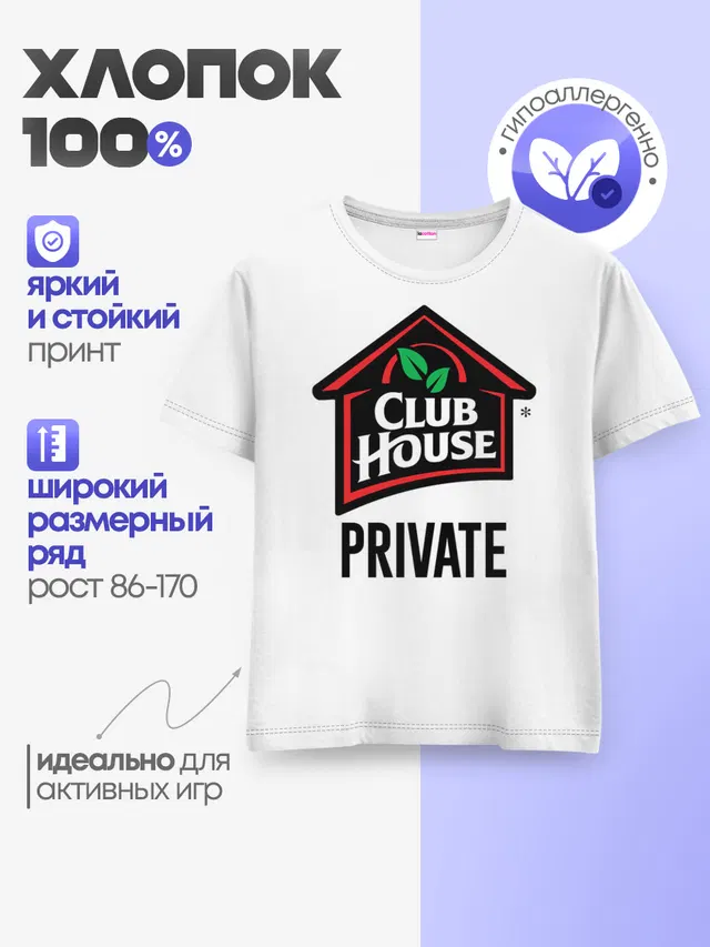 Детская базовая футболка