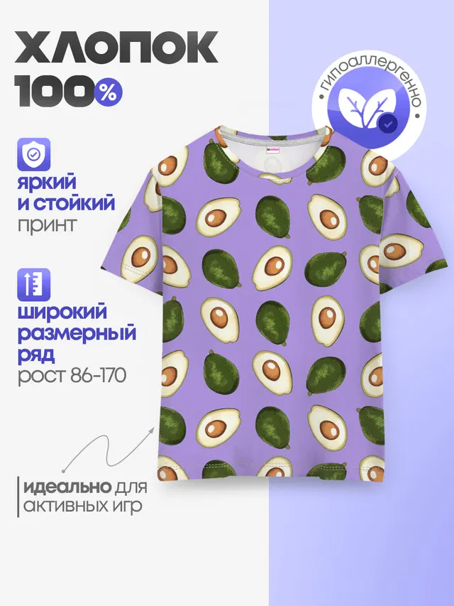 Авокадо паттерн
