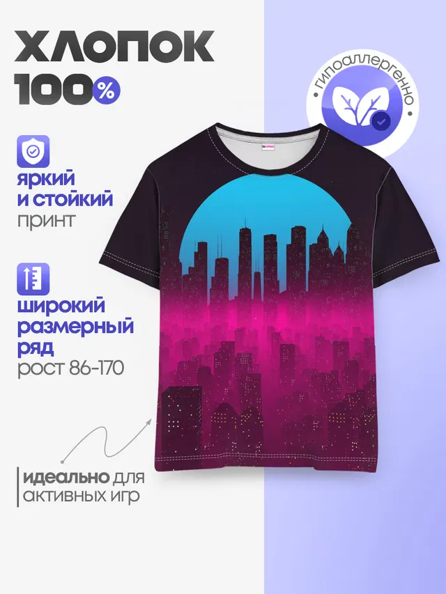 НЕОНОВЫЙ ГОРОД