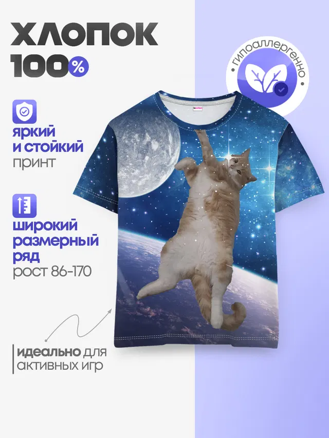 Детская базовая футболка