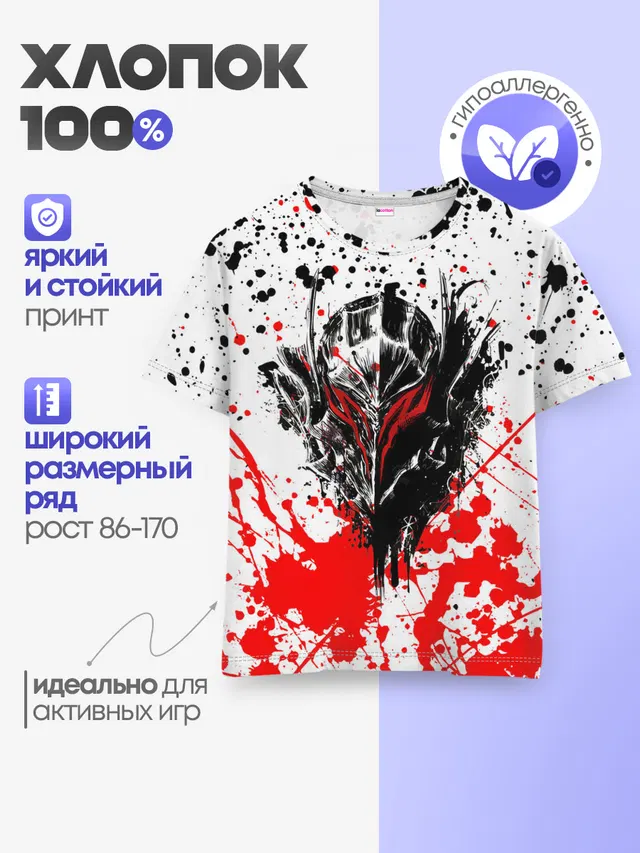 Детская базовая футболка