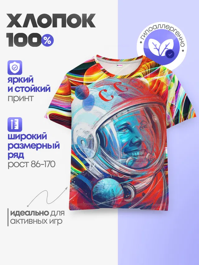 Детская базовая футболка