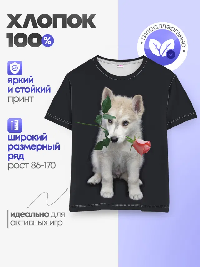 Щенок в подарок