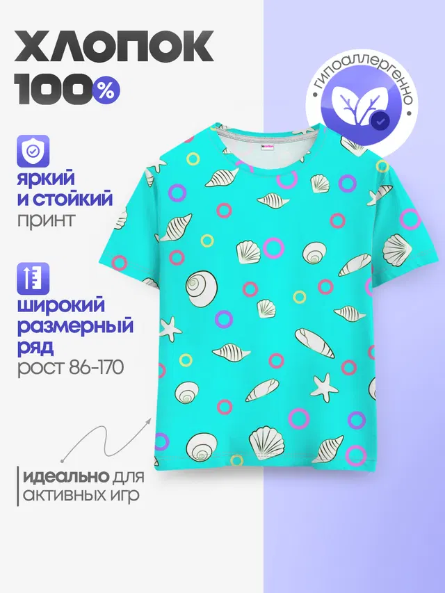 Морские моллюски