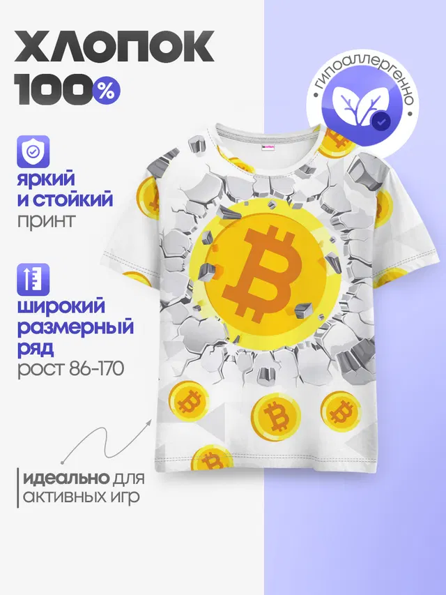 Детская базовая футболка