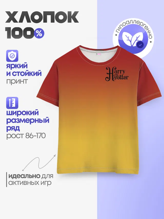 Детская базовая футболка