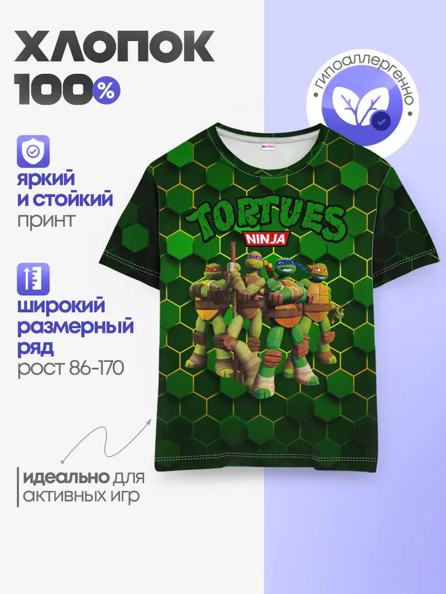 Детская базовая футболка