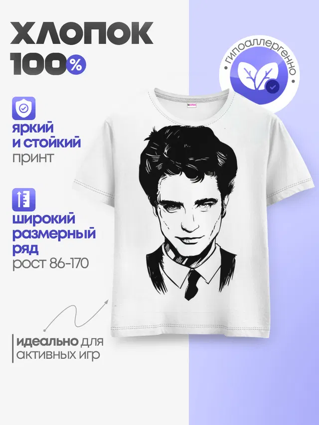 РОБЕРТ ПАТТИНСОН