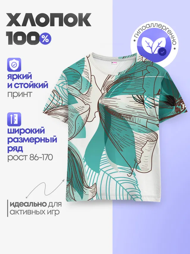 Детская базовая футболка