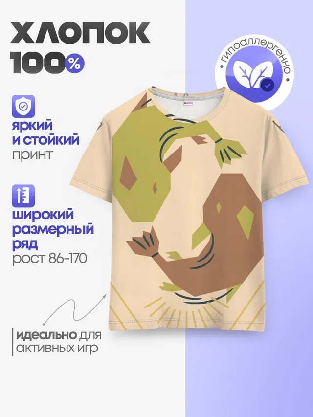 Детская базовая футболка