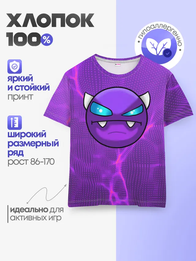 Детская базовая футболка