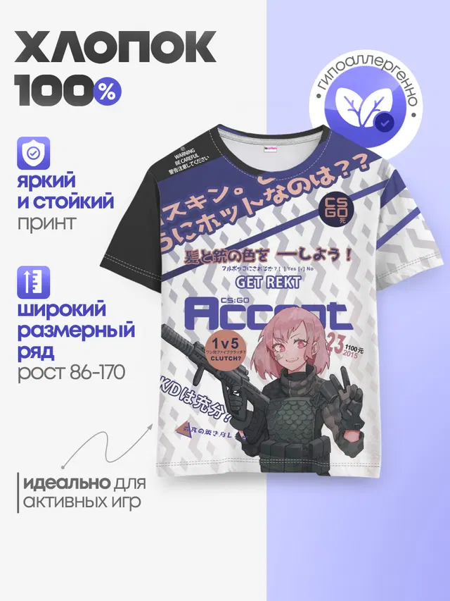 Детская базовая футболка