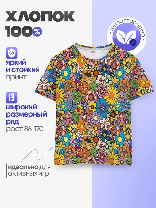 Детская базовая футболка с принтом «Цветы — Букет»