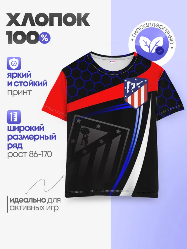 Детская базовая футболка