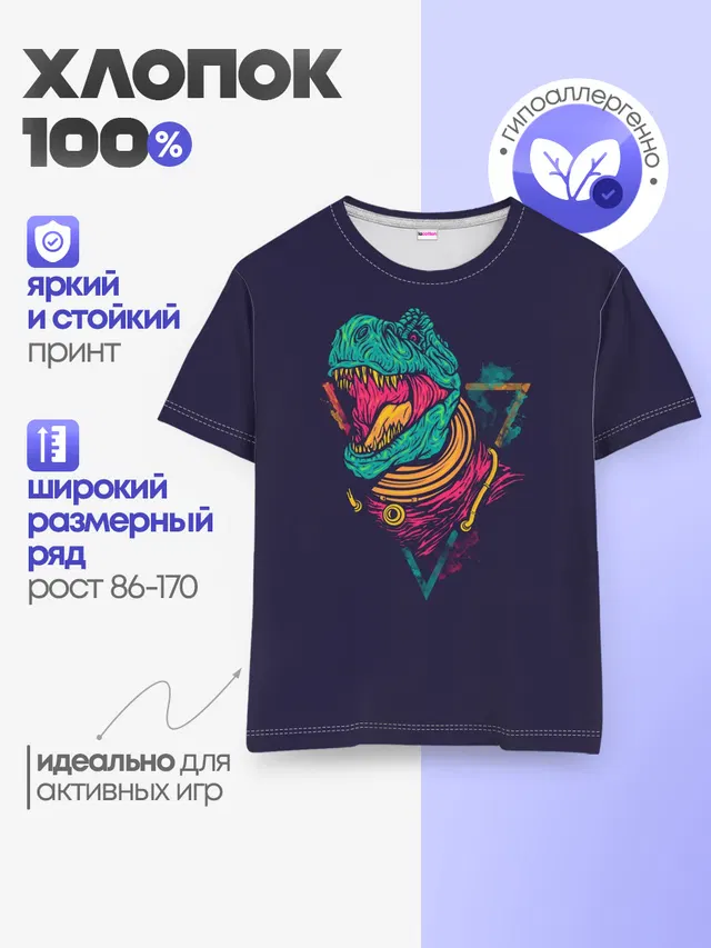 Детская базовая футболка