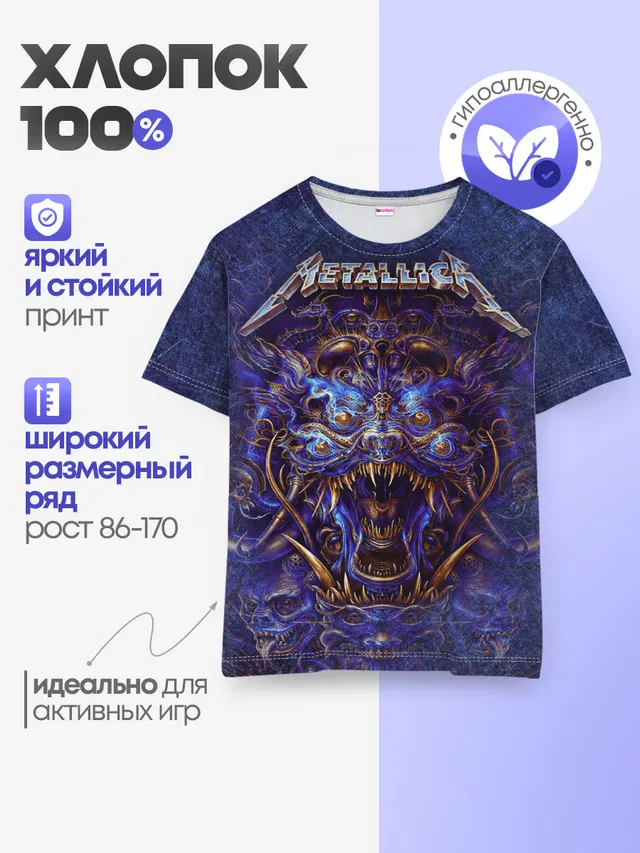 Детская базовая футболка с принтом «Metallica»