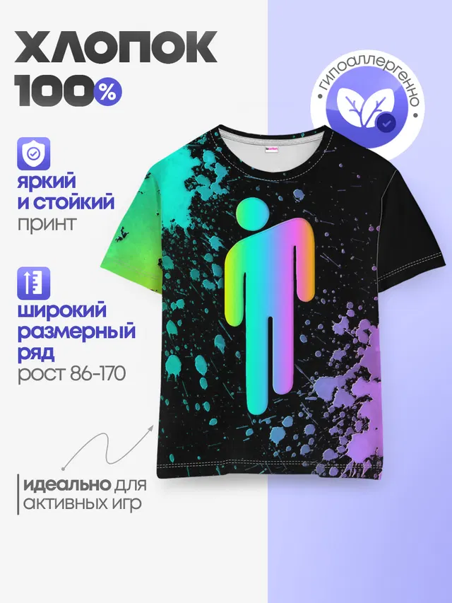 Детская базовая футболка