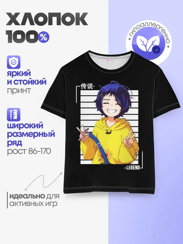 Детская базовая футболка с принтом «Ai Ooto»