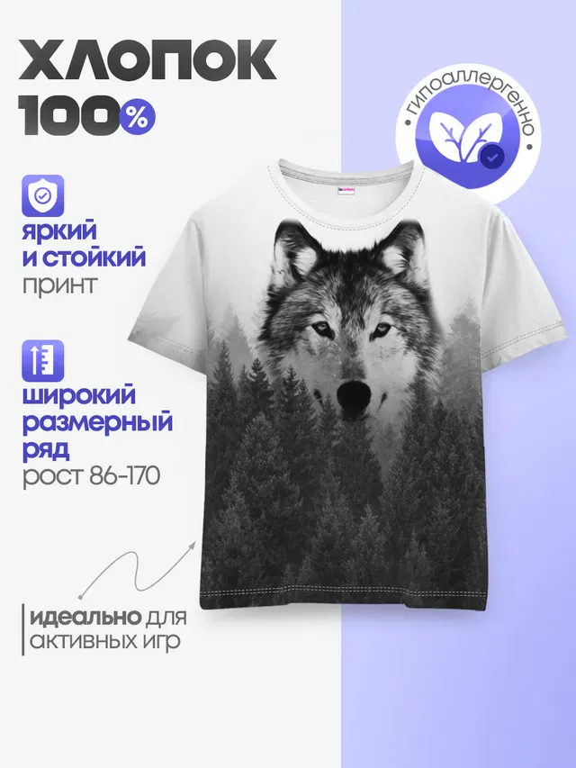 Детская базовая футболка