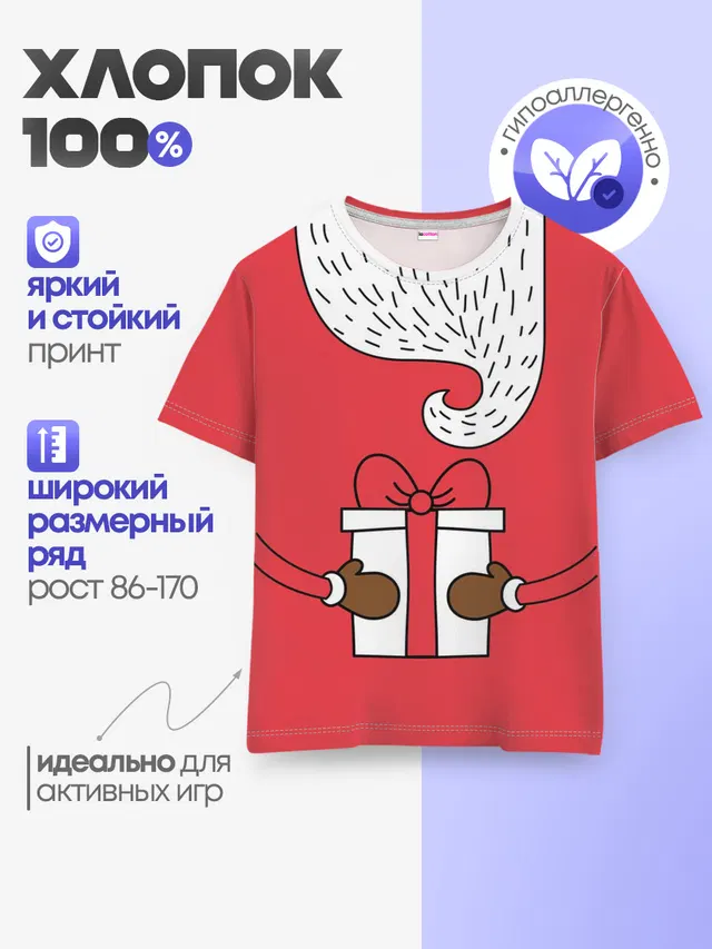 Детская базовая футболка