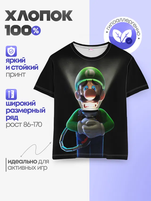 Детская базовая футболка