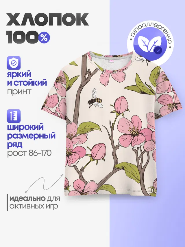 Детская базовая футболка с принтом «Цветы — САКУРА — SAKURA»