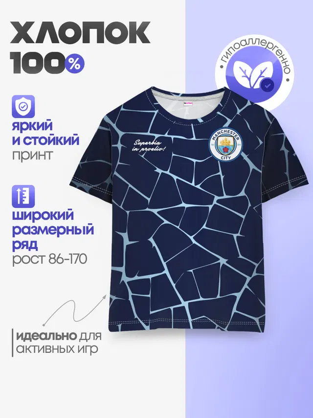 Детская базовая футболка