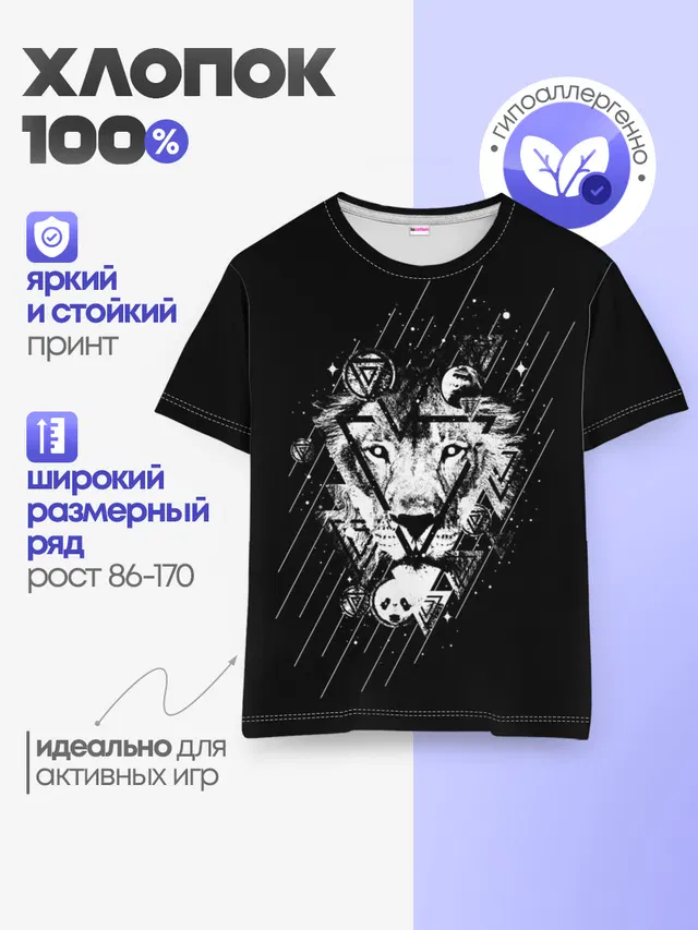 Лев