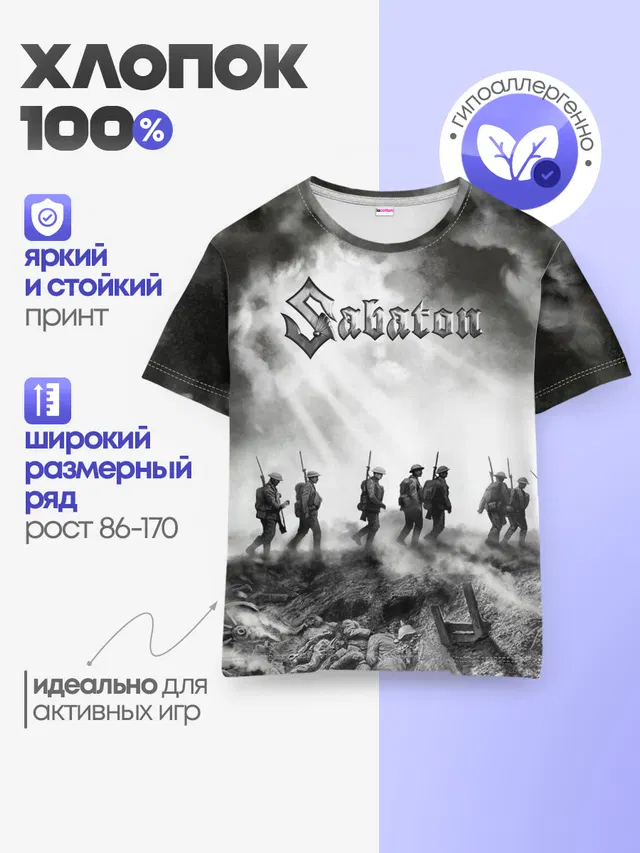 Детская базовая футболка