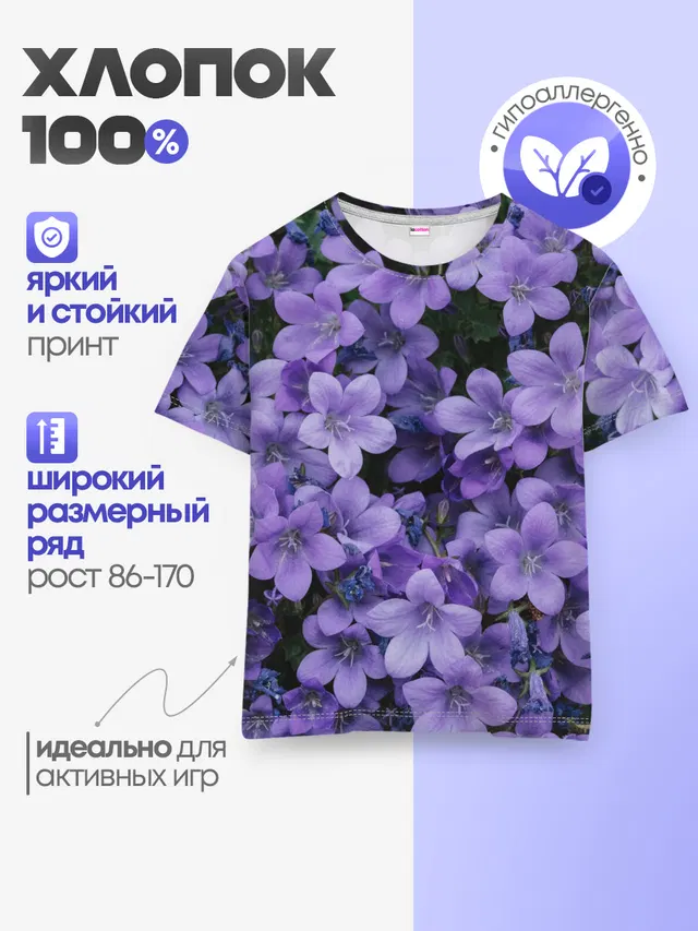 Детская базовая футболка
