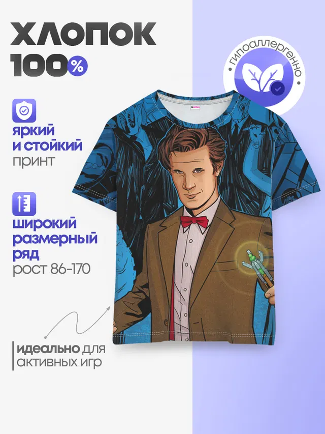 Доктор Кто