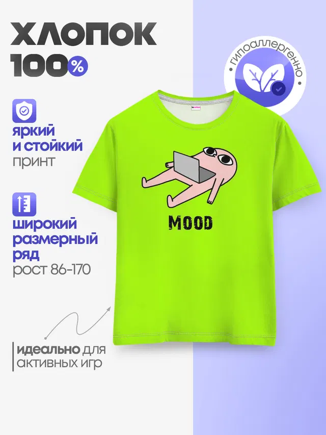 Детская базовая футболка