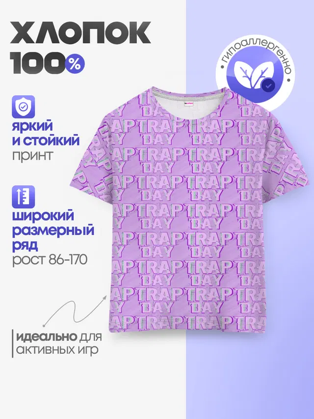 Трехмерный Trap Day
