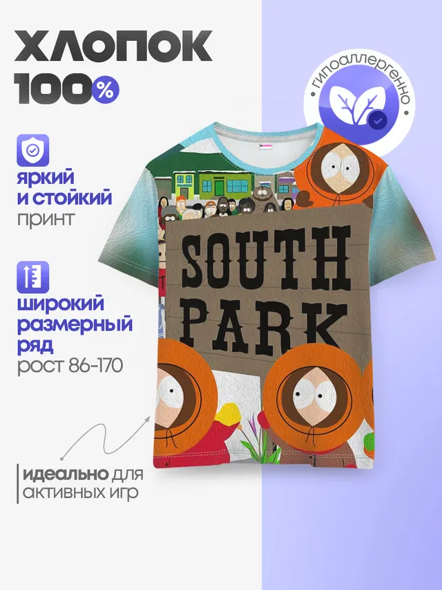 Детская базовая футболка