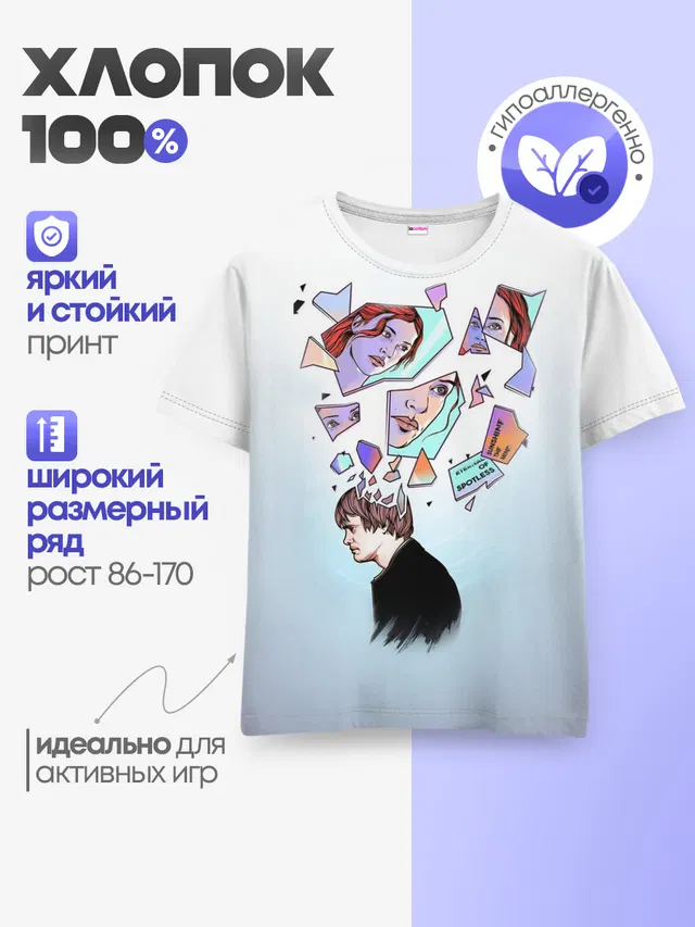 Детская базовая футболка
