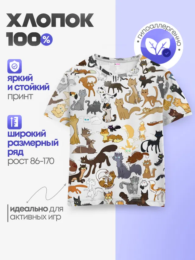 Детская базовая футболка