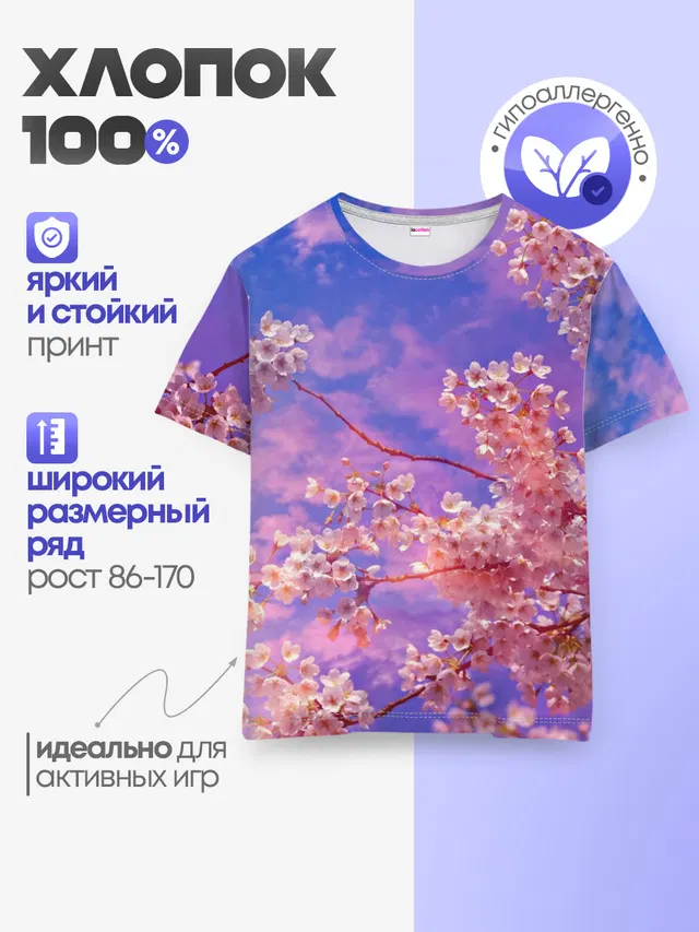 Детская базовая футболка
