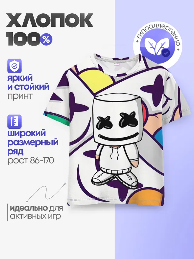 Детская базовая футболка