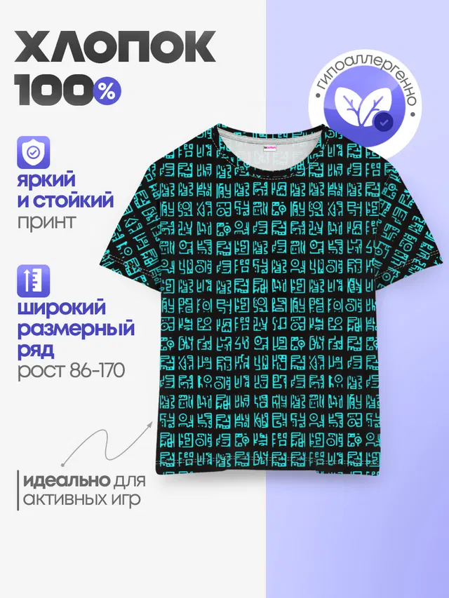 Руны